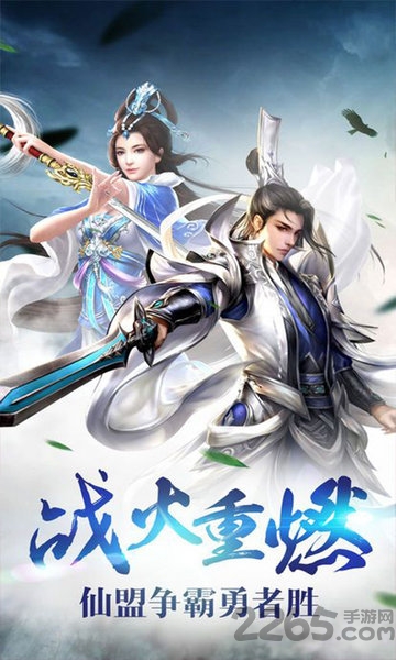 太上忘情官方版 v1.4.3 安卓版 3