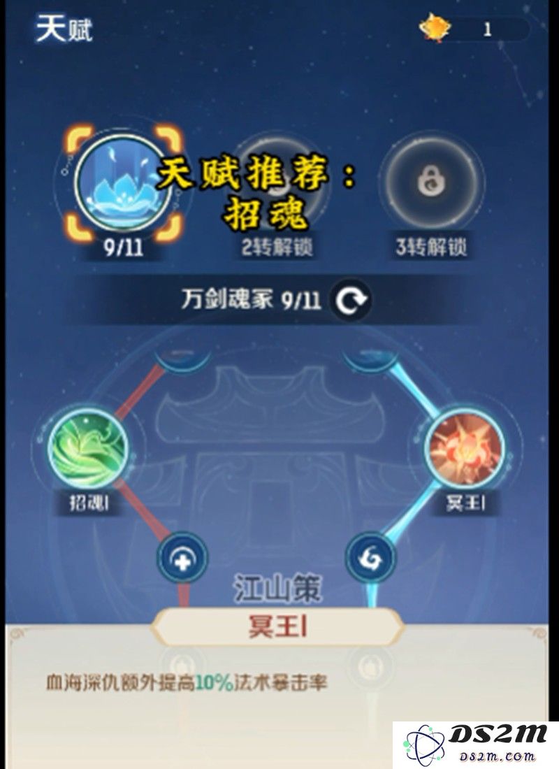 灵兽大冒险转生天赋怎么选 全职业转生天赋详解：助你在游戏中逆袭？攻略全解析