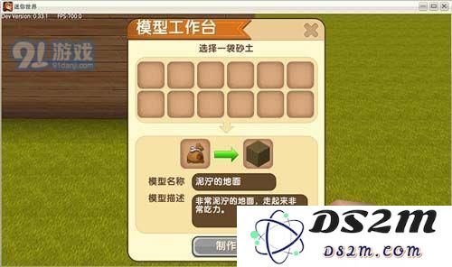 迷你世界如何在插件库调取微缩模型 微缩模型在插件库怎么用