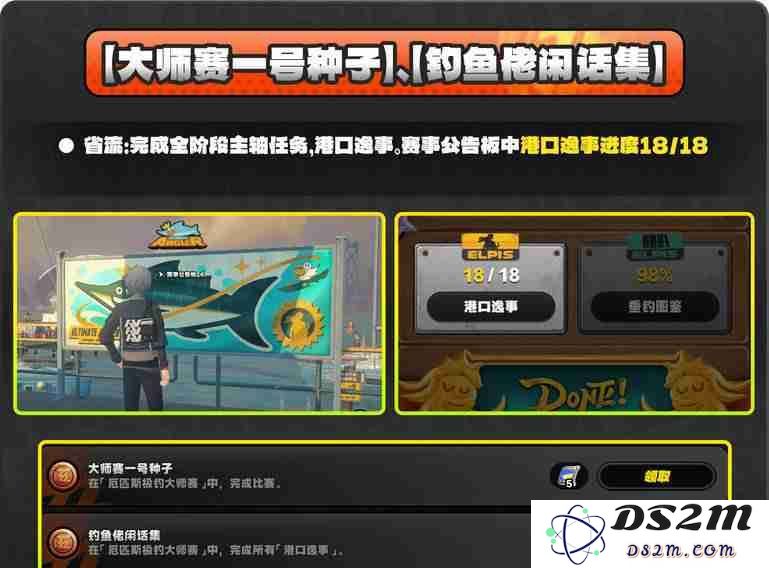 绝区零厄匹斯极钓大师赛玩法攻略 厄匹斯极钓大师赛七成就如何达成[多图]图片4