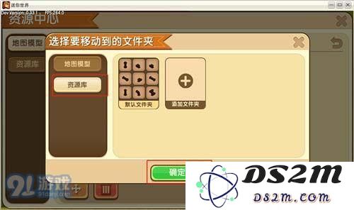 迷你世界如何在插件库调取微缩模型 微缩模型在插件库怎么用