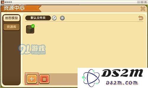 迷你世界如何在插件库调取微缩模型 微缩模型在插件库怎么用
