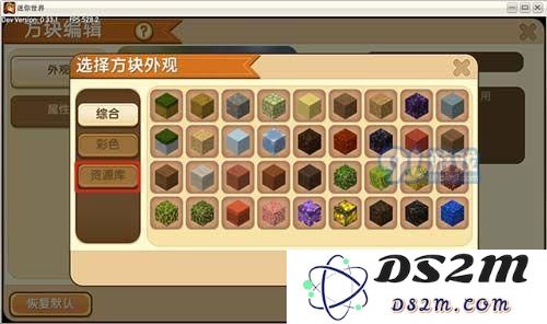 迷你世界如何在插件库调取微缩模型 微缩模型在插件库怎么用