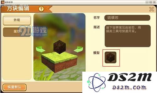 迷你世界如何在插件库调取微缩模型 微缩模型在插件库怎么用