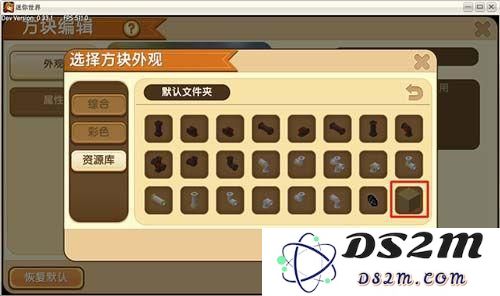 迷你世界如何在插件库调取微缩模型 微缩模型在插件库怎么用