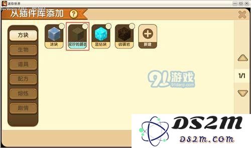 迷你世界如何在插件库调取微缩模型 微缩模型在插件库怎么用
