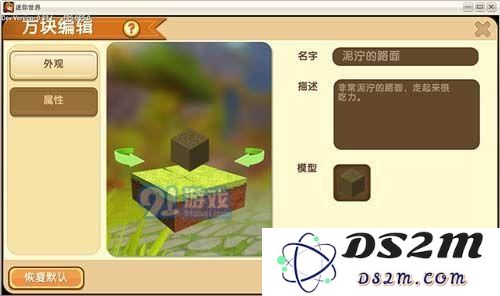 迷你世界如何在插件库调取微缩模型 微缩模型在插件库怎么用