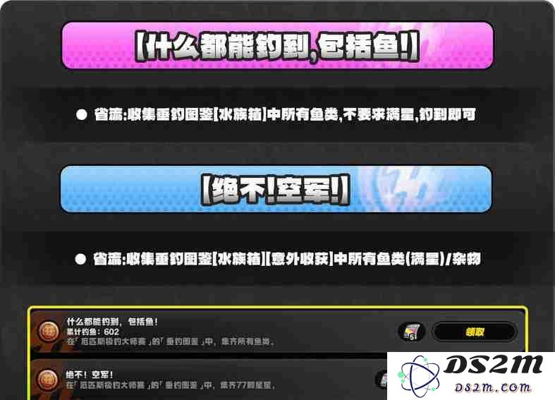 绝区零厄匹斯极钓大师赛玩法攻略 厄匹斯极钓大师赛七成就如何达成[多图]图片6