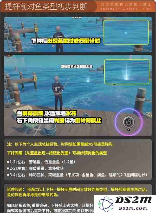 绝区零厄匹斯极钓大师赛玩法攻略 厄匹斯极钓大师赛七成就如何达成[多图]图片13