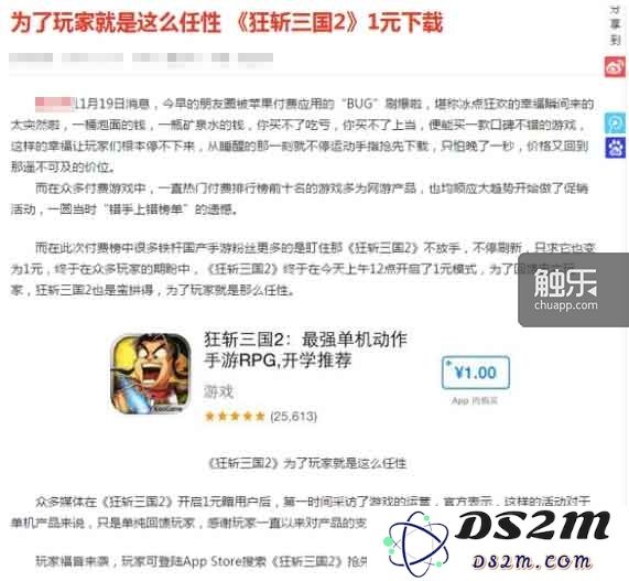 沈曌临时编写的游戏宣传稿