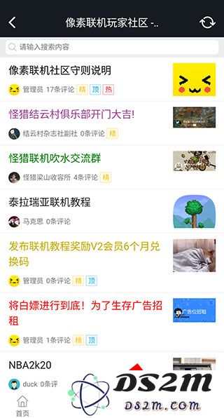 像素联机教程