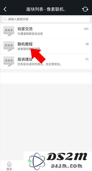 像素联机教程