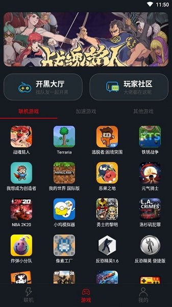 像素联机平台 v1.9.9 安卓正版 1