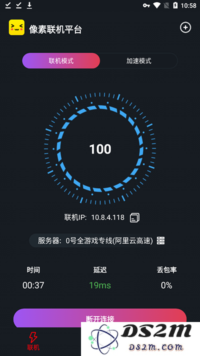 像素联机用IP联机教程