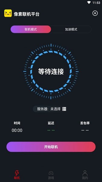 像素联机平台 v1.9.9 安卓正版 2