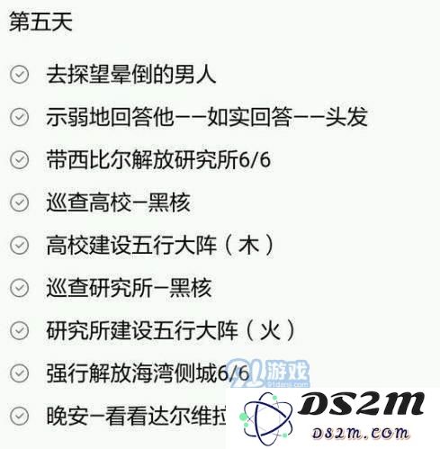 永远的7日之都破碎之日结局怎么攻略 达尔维拉线破碎之日结局