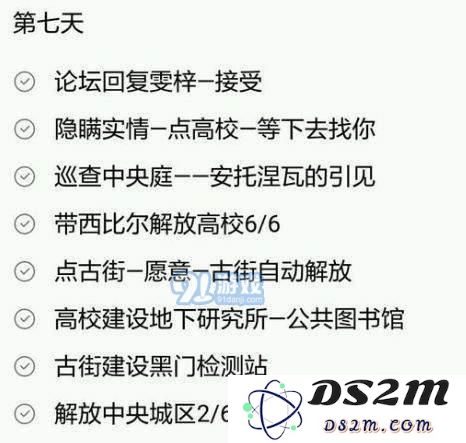 永远的7日之都破碎之日结局怎么完成 破碎之日结局触发方法介绍