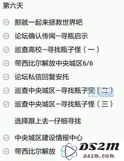 永远的7日之都破碎之日结局怎么攻略 达尔维拉线破碎之日结局