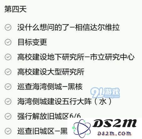 永远的7日之都破碎之日结局怎么攻略 达尔维拉线破碎之日结局