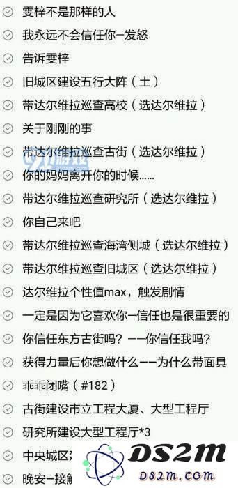 永远的7日之都破碎之日结局怎么攻略 达尔维拉线破碎之日结局