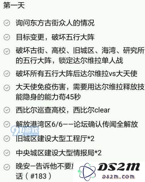 永远的7日之都破碎之日结局怎么攻略 达尔维拉线破碎之日结局
