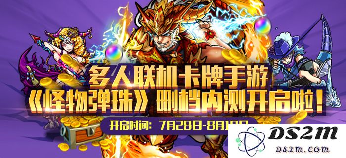 腾讯改造的日本手游：深入探讨《怪物弹珠》本地化的挑战与机遇