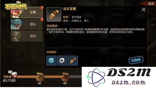 石器时代手游远古宝藏寻宝系统的全面解析与玩法技巧介绍