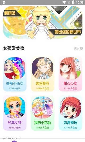 柚子小游戏安装官方版 v9.6.0 最新安卓正版 0