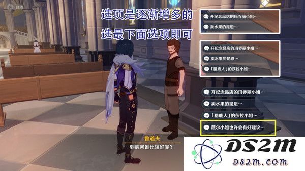 原神惊喜大礼隐藏成就获取方法 惊喜大礼成就如何获取[多图]图片3