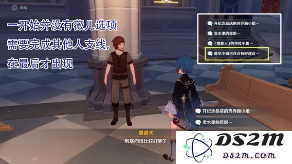 原神惊喜大礼隐藏成就获取方法 惊喜大礼成就如何获取[多图]图片5
