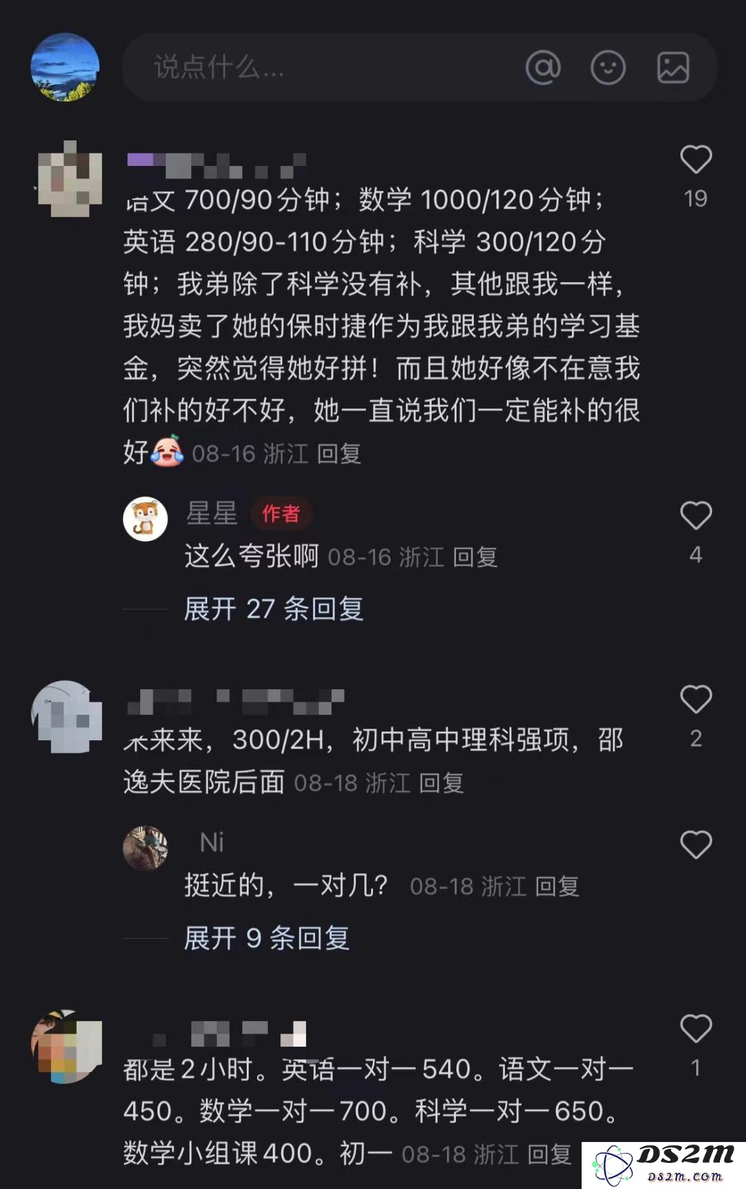 新学期来临，教育培训领域的人工智能竞争全面展开，开启科技赋能学习的新篇章