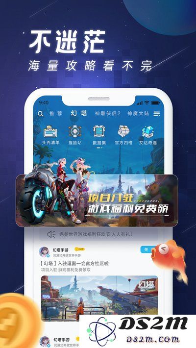 完美游戏社区官方版下载