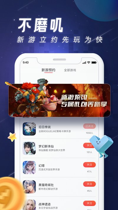 完美游戏社区官方版 v9.1.6 安卓版 2