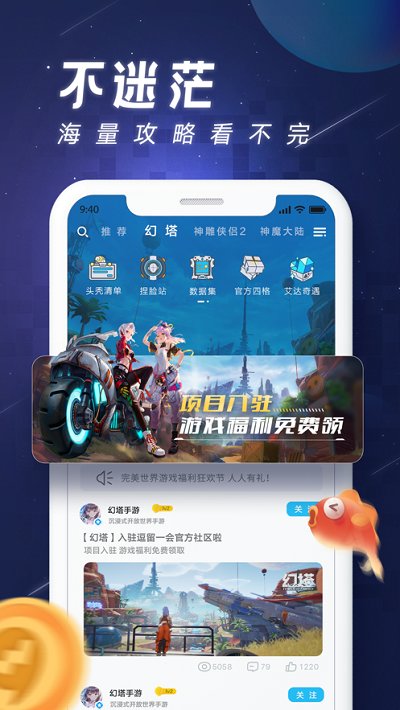 完美游戏社区官方版 v9.1.6 安卓版 0