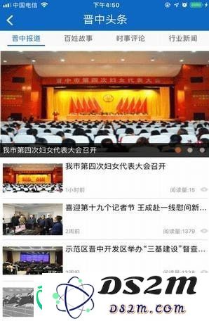 视听晋中手机客户端下载安装指南-全新版本v3.08视听晋中APP官方下载及使用体验介绍