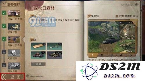 明日之后生存手册怎么翻页 明日之后生存手册攻略