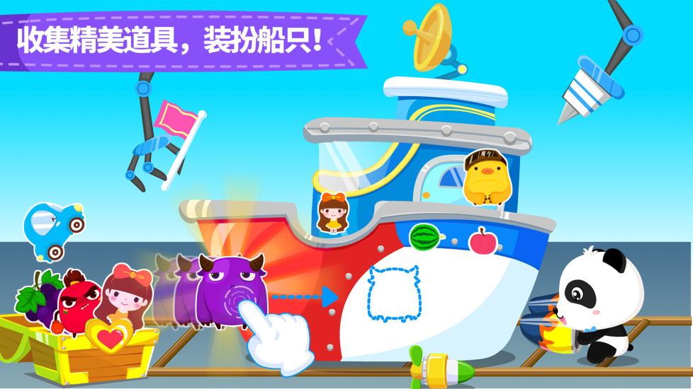 宝宝巴士小小船长最新版(改名宝宝小船长) v9.86.00.00 安卓版 2