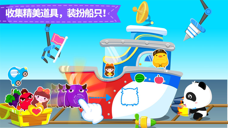 宝宝巴士小小船长最新版(改名宝宝小船长) v9.86.00.00 安卓版 0