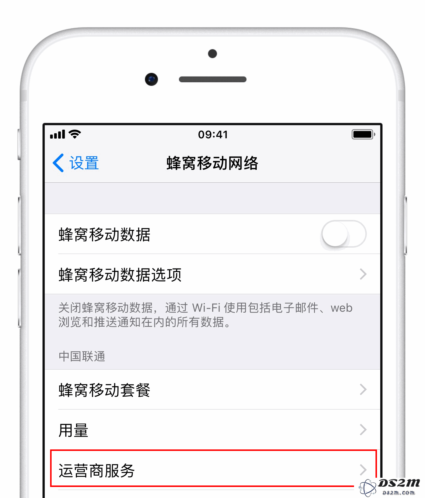 不装运营商 App 照样可以查套餐