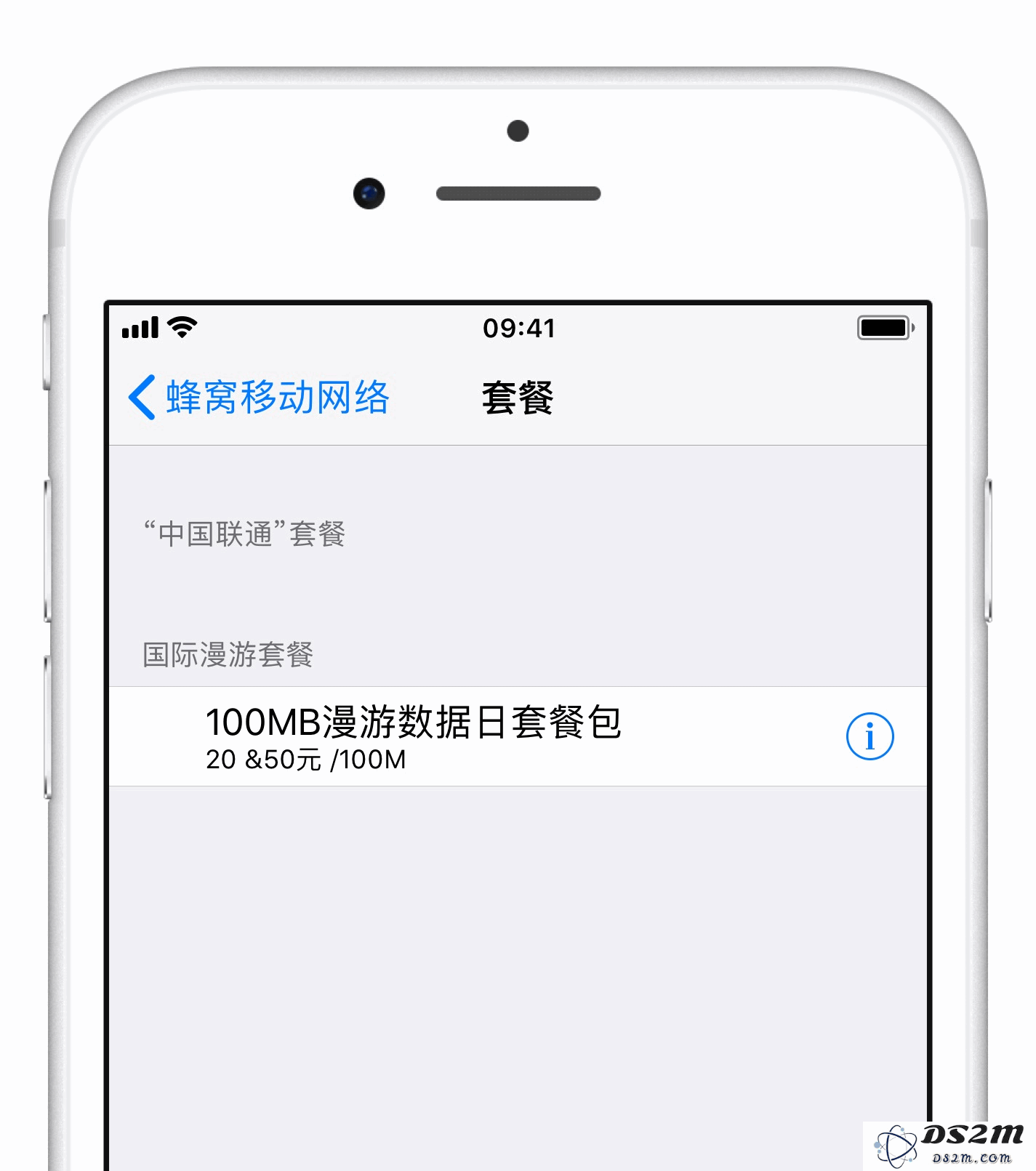 不装运营商 App 照样可以查套餐