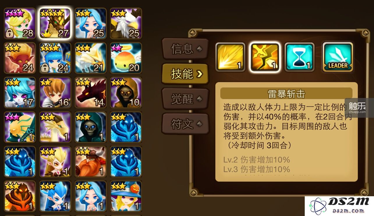 动辄按照百分比扣血,是技能系统的一个特色