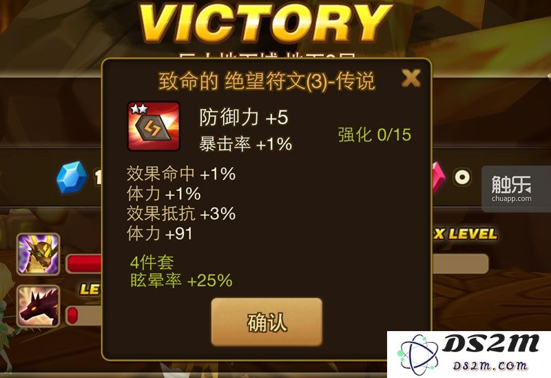 传说级!可惜星级和属性都一般,食之无味弃之可惜