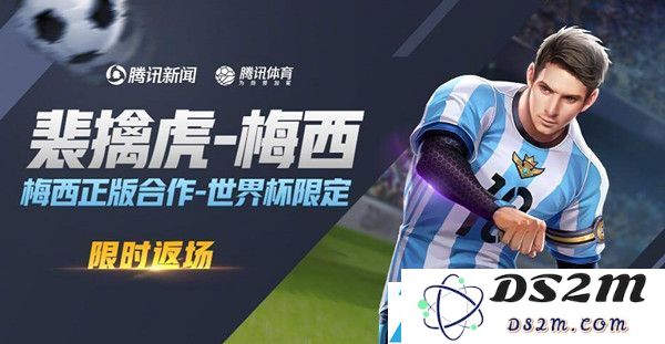 关于2021年王者荣耀梅西返场的真相揭秘，是真的吗？