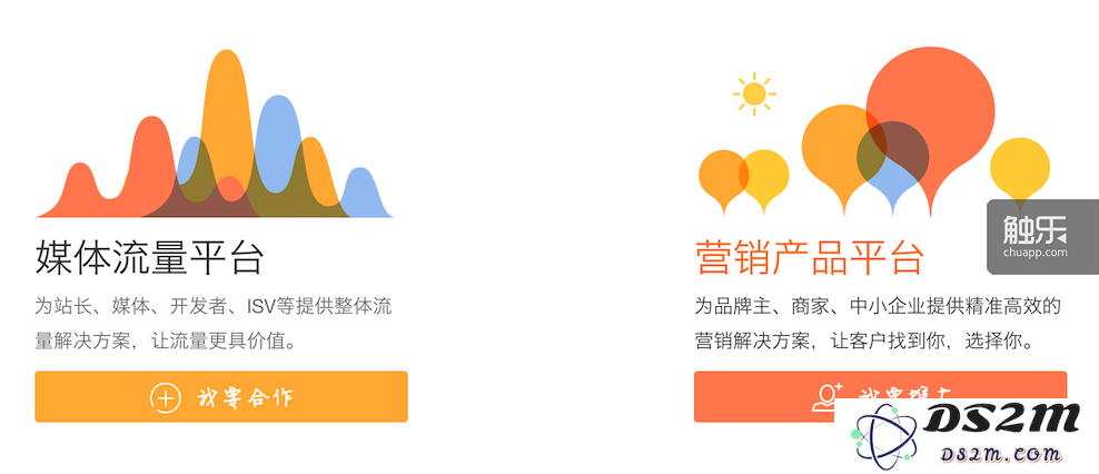 淘宝阿里妈妈推广平台