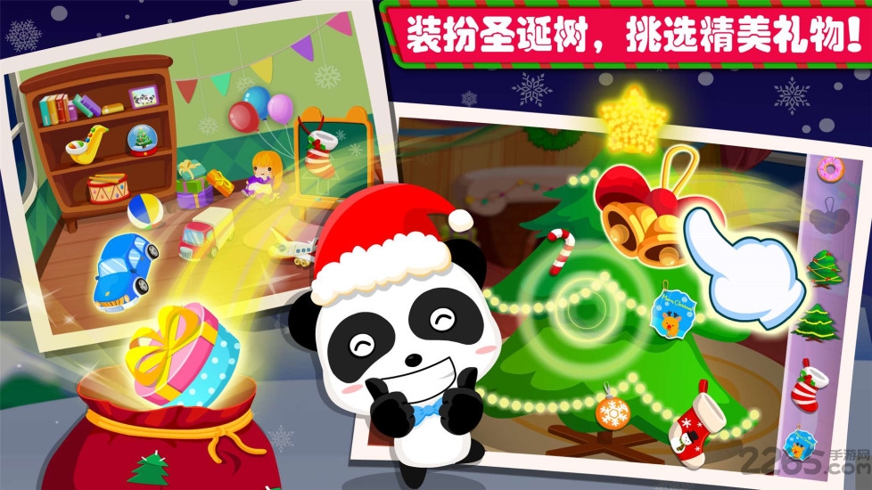 宝宝巴士欢乐圣诞小游戏 v9.86.00.00 安卓版 1