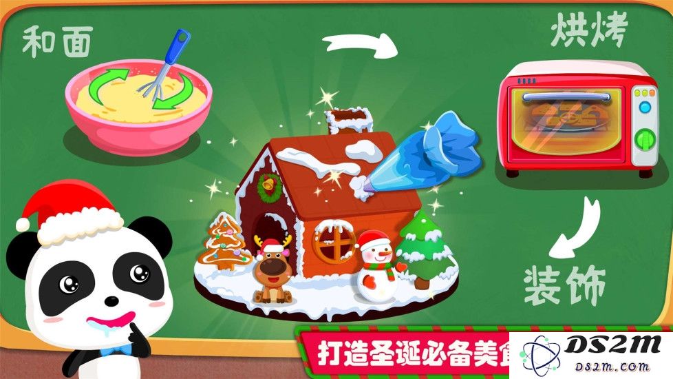 欢乐圣诞游戏下载安装