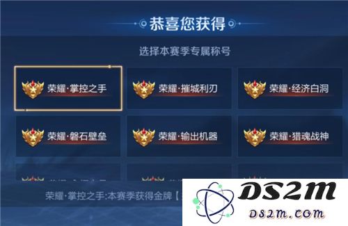 《王者荣耀》掌控之手称号获取条件一览：快来揭秘这个超酷称号的获取技巧！