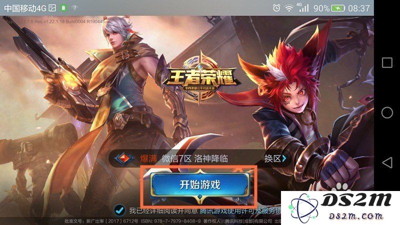 露露铭文英雄联盟