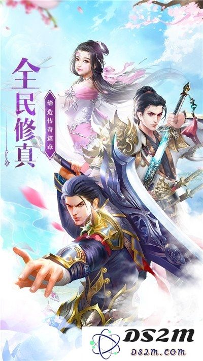 绝世魔尊地藏成魔手游下载