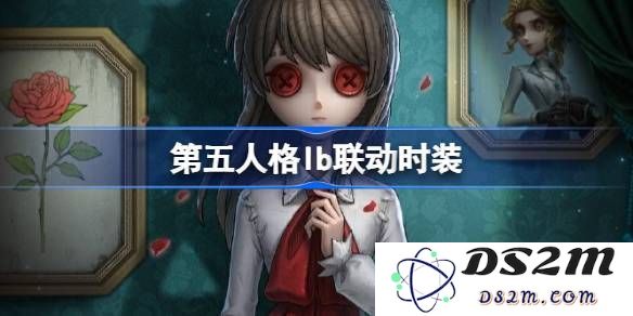 第五人格IB恐怖美术馆全新联动揭秘 ID联动时装及其惊艳设计详解[多图]